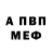 АМФЕТАМИН VHQ Vitalik Shudlovskuy