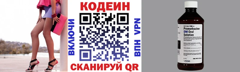 Кодеиновый сироп Lean напиток Lean (лин)  mega ТОР  Калач-на-Дону 