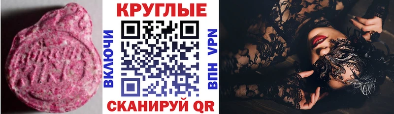Ecstasy ешки  Калач-на-Дону 