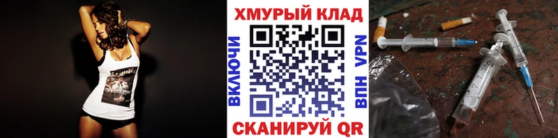 ГЕРОИН белый Калач-на-Дону