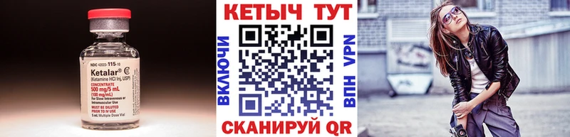 КЕТАМИН VHQ  купить закладку  hydra маркетплейс  Калач-на-Дону 
