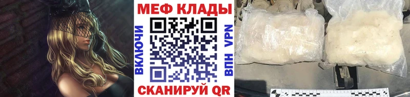 Меф мука Калач-на-Дону