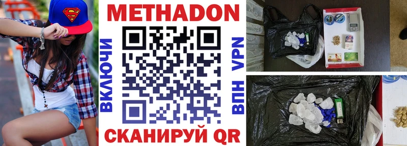 наркотики  Калач-на-Дону  МЕТАДОН кристалл 