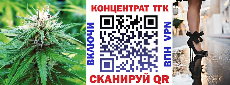 ТГК вейп  закладки  Калач-на-Дону 